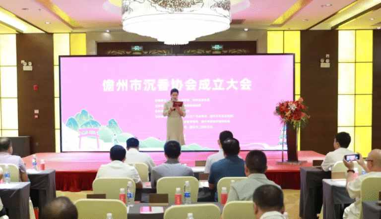 儋州市沉香协会成立