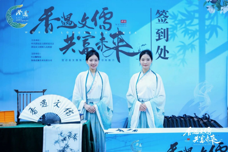 澄迈文儒成为沉香产业投资焦点