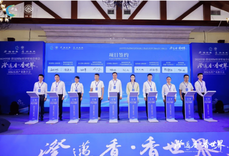 2025澄迈国际沉香产业推介会成功举办