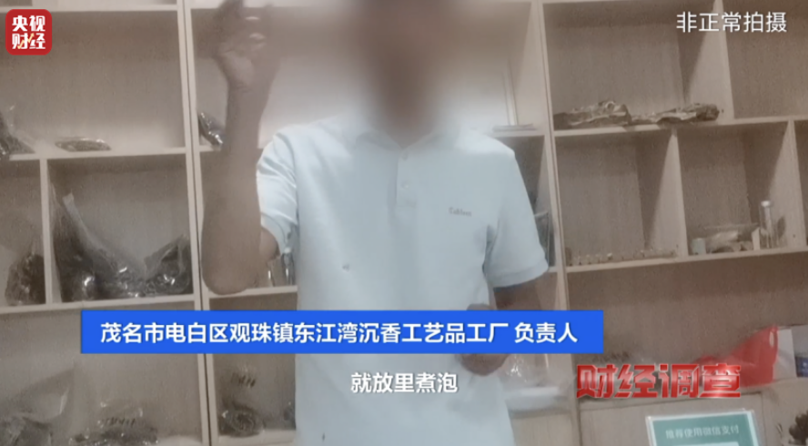 央视《财经调查》揭秘“直播间”假沉香