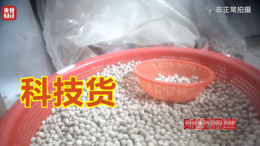 央视《财经调查》揭秘“直播间”假沉香