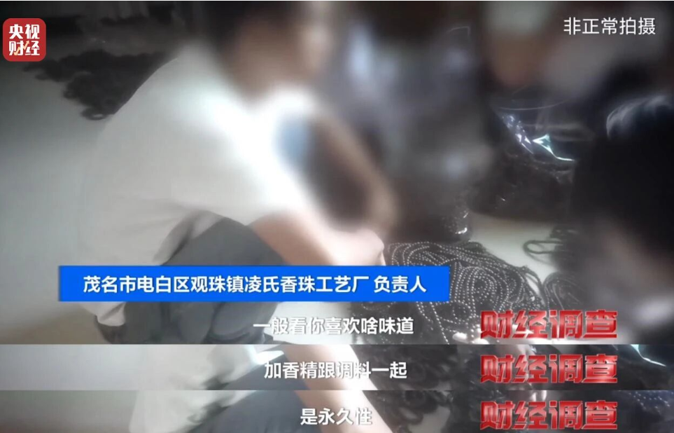 央视《财经调查》揭秘“直播间”假沉香