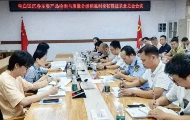 电白为沉香产业“立规矩”