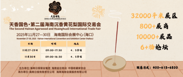 2025年第二届“天香国色”展逛展攻略