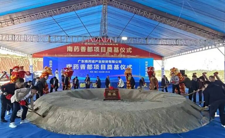 电白观珠“南药香都文化产业园”项目奠基