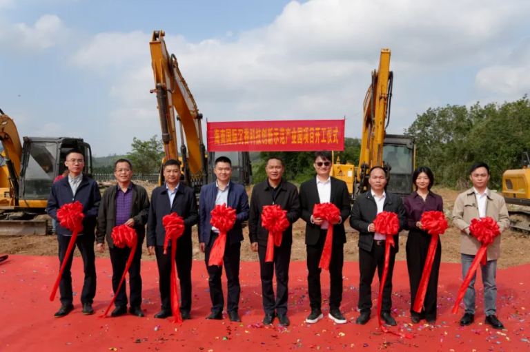 海南国际沉香科技创新示范产业园正式开工