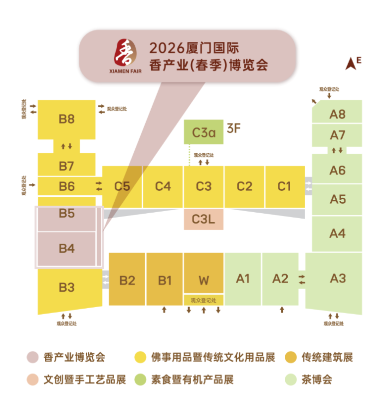 2026年厦门国际香产业（春季）博览会