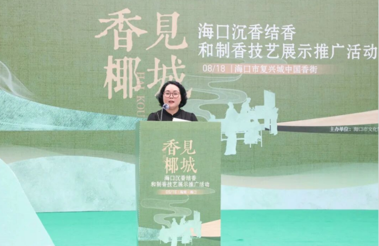 “香见・椰城” 海口沉香非遗活动启幕